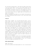일본 영화 센과 치이로의 행방불명 속 일본 환경과 문화-5