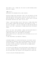일본 영화 센과 치이로의 행방불명 속 일본 환경과 문화-6