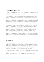 일본 영화 센과 치이로의 행방불명 속 일본 환경과 문화-8