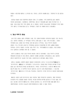일본 영화 센과 치이로의 행방불명 속 일본 환경과 문화-9