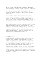 일본 영화 센과 치이로의 행방불명 속 일본 환경과 문화-10