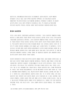 일본 영화 센과 치이로의 행방불명 속 일본 환경과 문화-11