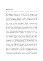 일본 영화 센과 치이로의 행방불명 속 일본 환경과 문화-12