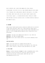 일본 영화 센과 치이로의 행방불명 속 일본 환경과 문화-15