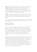 일본 영화 센과 치이로의 행방불명 속 일본 환경과 문화-16