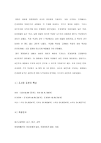 성평등의식 레포트-2