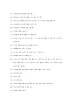 성평등의식 레포트-13
