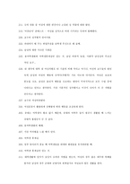 성평등의식 레포트-14