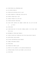 성평등의식 레포트-15