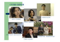 꽃보다 아름다운 작가 노희경-12