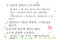 텔레비전의 언어-6