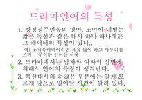 텔레비전의 언어-8