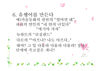 텔레비전의 언어-9