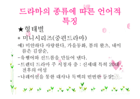 텔레비전의 언어-10