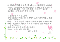 텔레비전의 언어-13