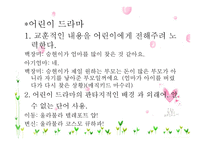 텔레비전의 언어-14