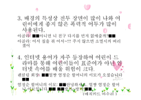 텔레비전의 언어-15
