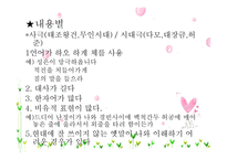 텔레비전의 언어-16