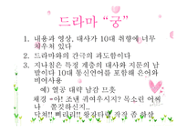 텔레비전의 언어-18