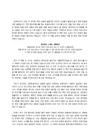 좋아하는 책에 대한 이야기-2