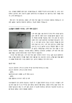 좋아하는 책에 대한 이야기-3