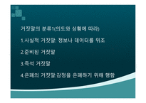 대화의 요건 레포트-12