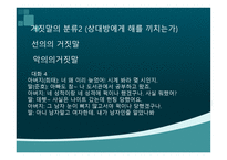 대화의 요건 레포트-13