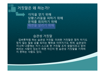 대화의 요건 레포트-14