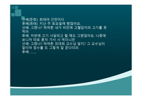 대화의 요건 레포트-15