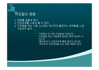 대화의 요건 레포트-16