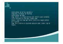 대화의 요건 레포트-19