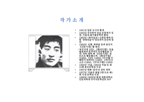 1960년대 소설 작가 김승옥-2