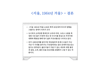 1960년대 소설 작가 김승옥-20