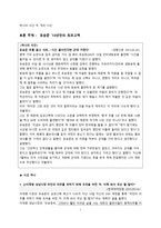 유승준 13년 만의 최초고백하 나의 사건 두 개의 시선-1