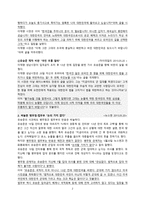 유승준 13년 만의 최초고백하 나의 사건 두 개의 시선-2