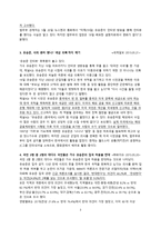 유승준 13년 만의 최초고백하 나의 사건 두 개의 시선-3