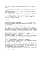 유승준 13년 만의 최초고백하 나의 사건 두 개의 시선-4
