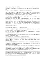 유승준 13년 만의 최초고백하 나의 사건 두 개의 시선-5