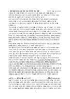 유승준 13년 만의 최초고백하 나의 사건 두 개의 시선-6