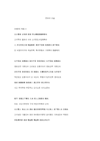 중국 산문의 이해 한유의 사설-1