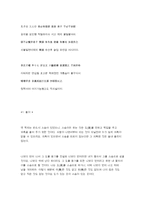 중국 산문의 이해 한유의 사설-3