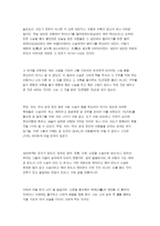 중국 산문의 이해 한유의 사설-4