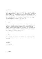 중국 산문의 이해 한유의 사설-5