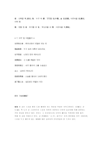 중국 산문의 이해 한유의 사설-6