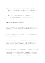 중국 산문의 이해 한유의 사설-7