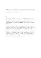 중국 산문의 이해 한유의 사설-8