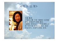 옛 우물 오정희 작품소개서-3
