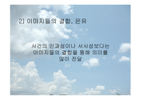 옛 우물 오정희 작품소개서-9