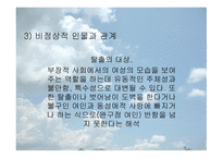 옛 우물 오정희 작품소개서-10