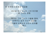 옛 우물 오정희 작품소개서-11